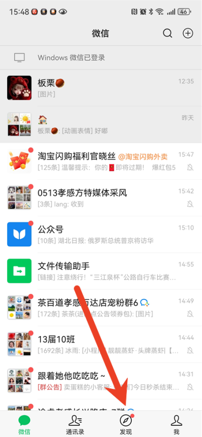 微信怎么更换动态朋友圈背景