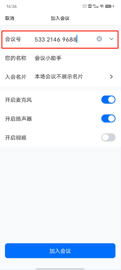 腾讯会议怎么上网课 上网课教程