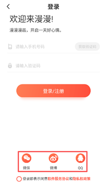吹妖漫画