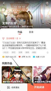 吹妖漫画