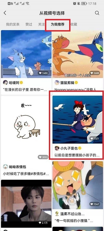 微信怎么更换动态朋友圈背景