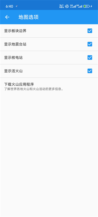 地震云播报