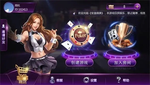 富豪炸金花单机版