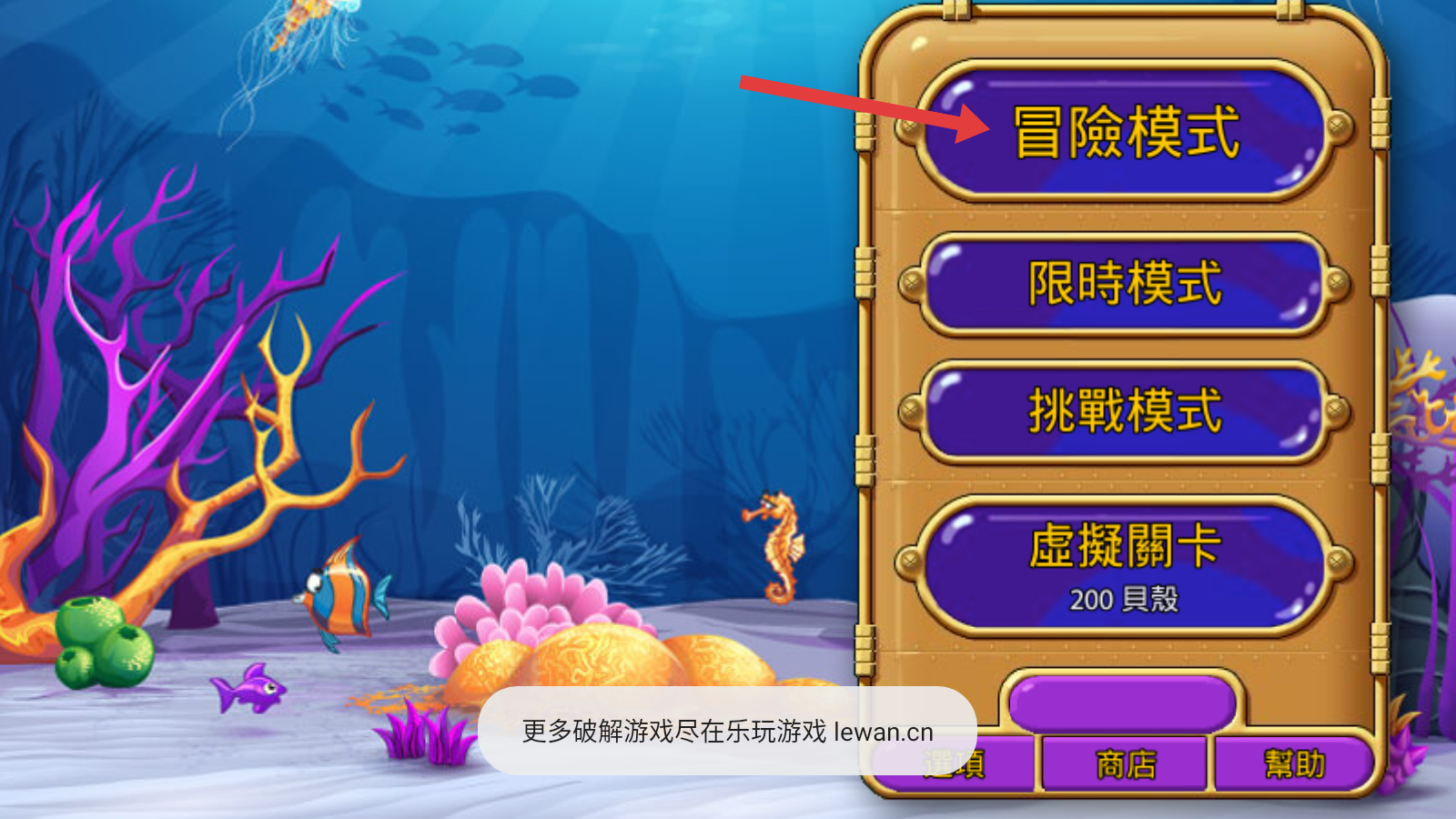 怪怪水族馆2截图4