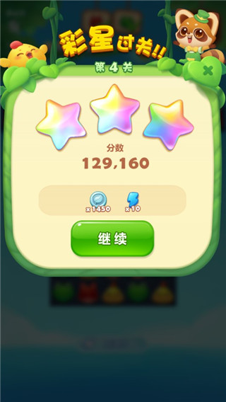 开心消消达人