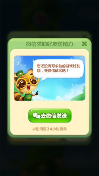 开心消消达人