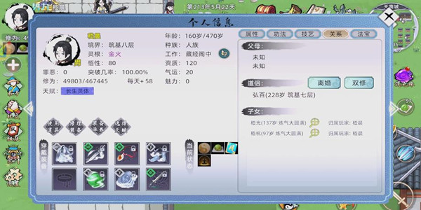 修仙放置游戏合集