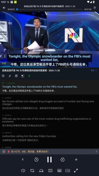 小鹦看看PRO版