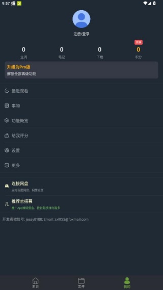 小鹦看看PRO版