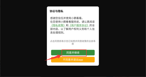 小鹦看看PRO版