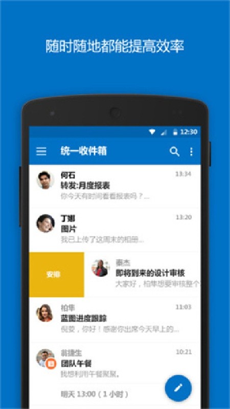 hotmail免费邮箱截图1