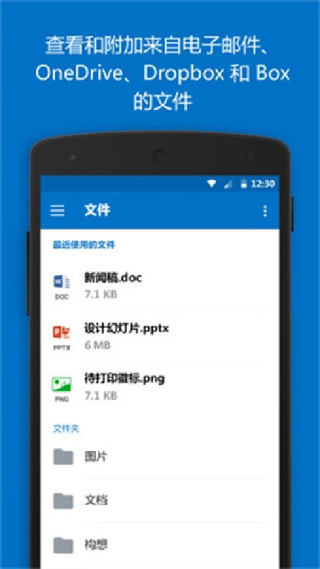 hotmail免费邮箱截图2