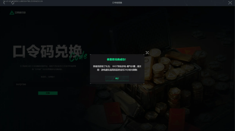 三角洲行动疯狂星期四语音彩蛋触发方法