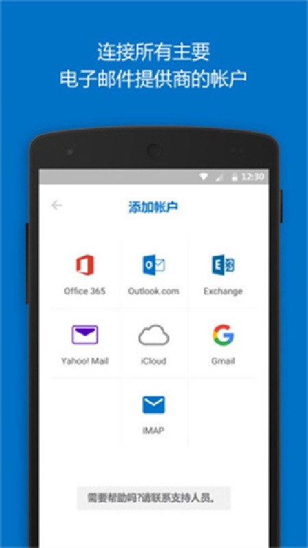 hotmail免费邮箱截图3