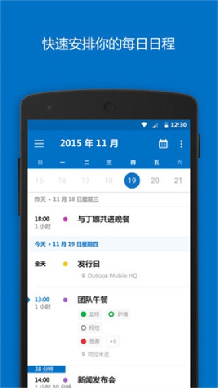 hotmail免费邮箱截图4