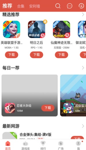 虫虫助手旧版本4.3.0