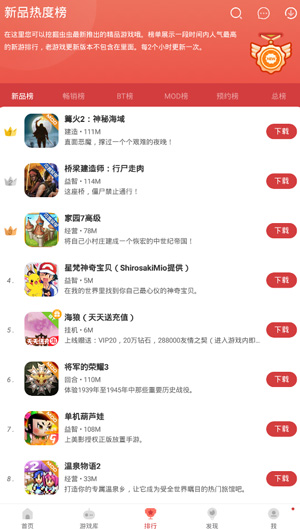 虫虫助手旧版本4.3.0
