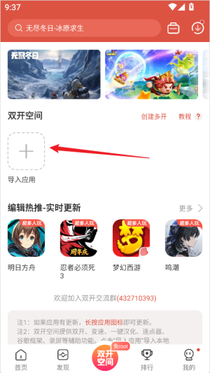 虫虫助手旧版本4.3.0