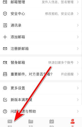 hotmail免费邮箱