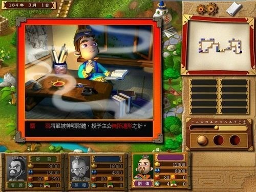富甲天下3截图2