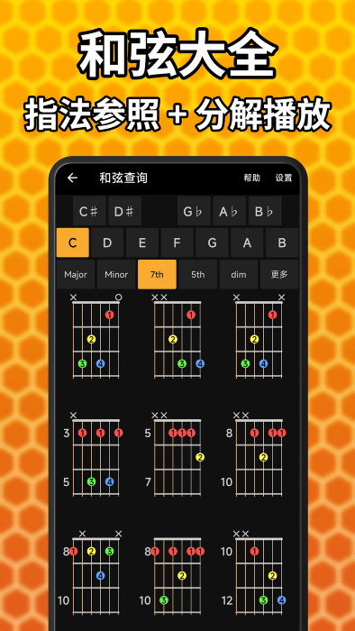 吉他调音精灵截图2