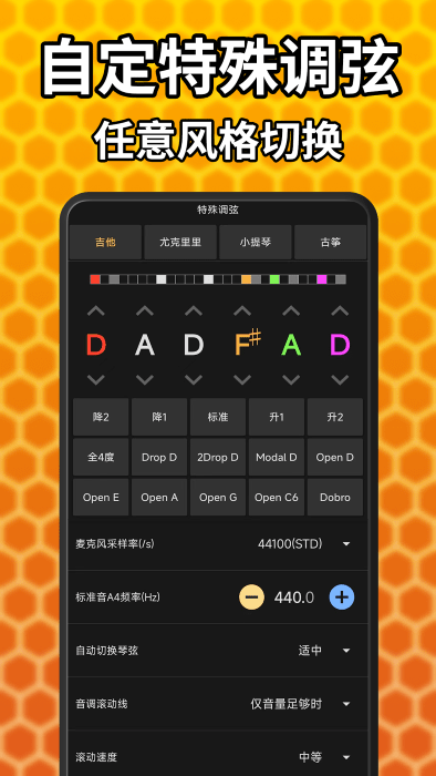 吉他调音精灵截图1