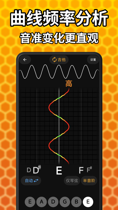 吉他调音精灵截图3
