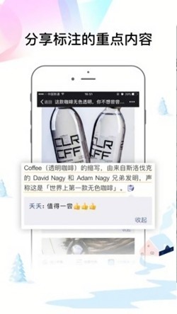 天涯脱水版截图2