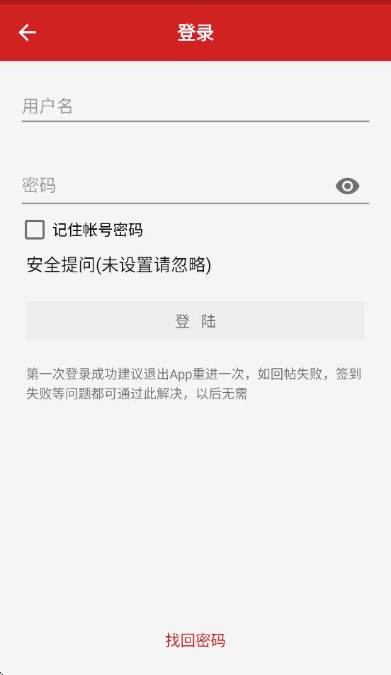 西电睿思截图1