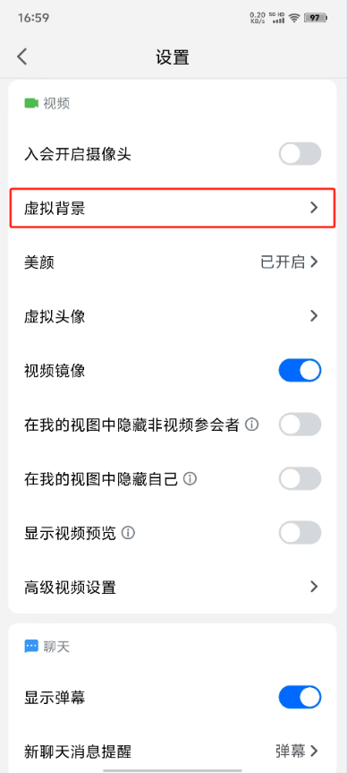 腾讯会议怎么自定义背景 自定义虚拟背景方法