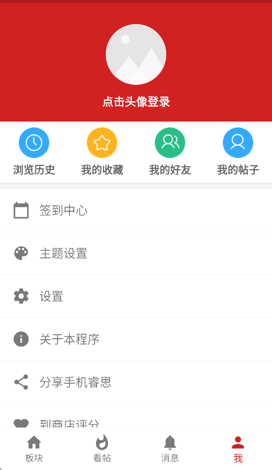 西电睿思截图2