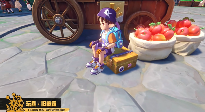 洛克王国世界S1赛季玩具怎么用
