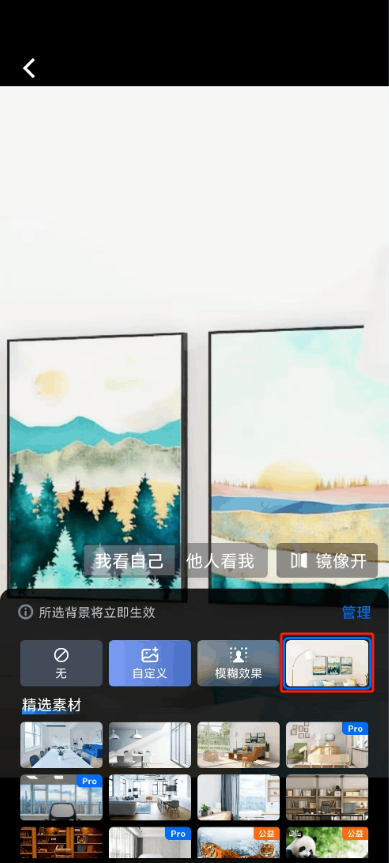 腾讯会议怎么自定义背景 自定义虚拟背景方法