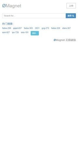 无极磁链截图1