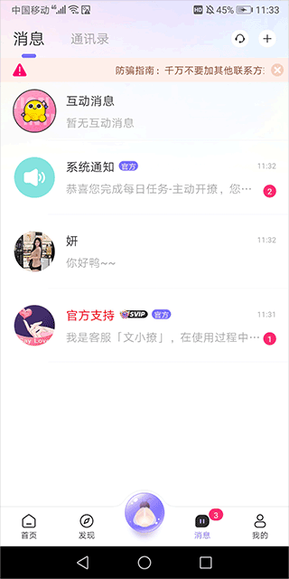 假装情侣