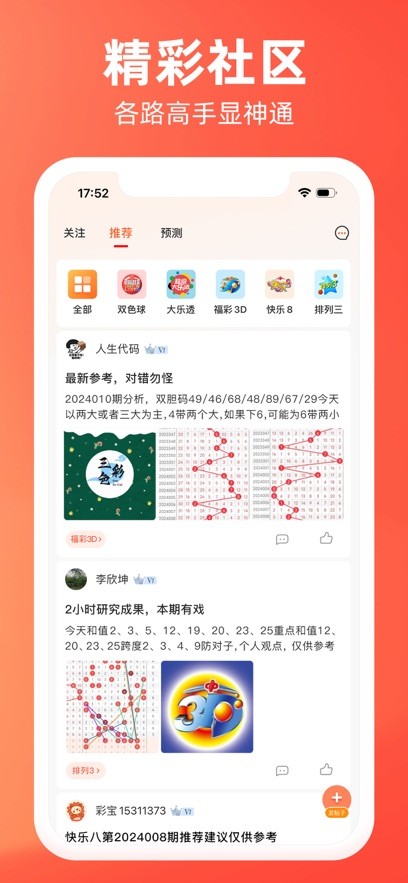 博大彩票截图1