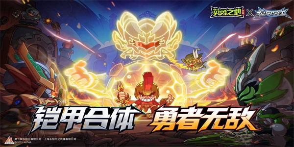 铠甲勇士游戏推荐