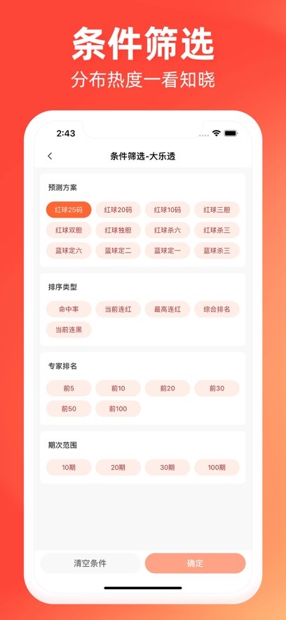 博大彩票截图4
