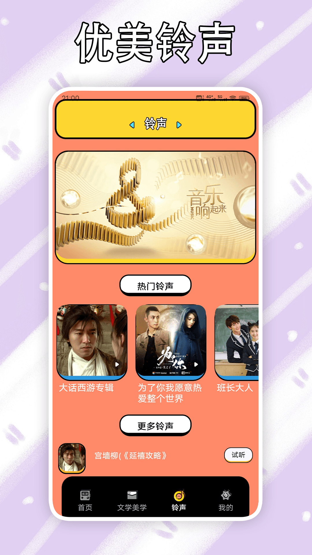 金山打字通手机版截图1