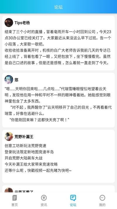 波克游戏盒截图3
