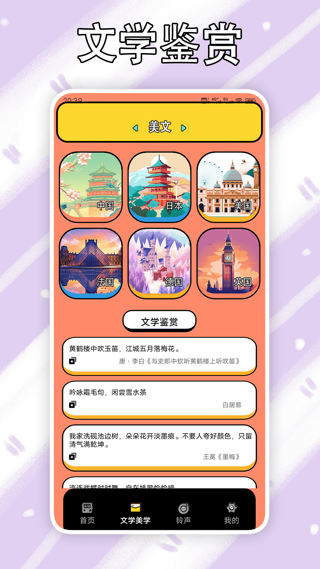 金山打字通手机版截图2