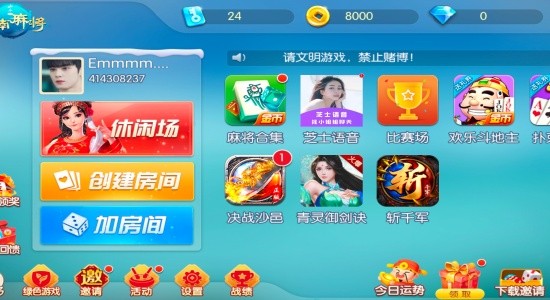 云南山水麻将免费版截图3