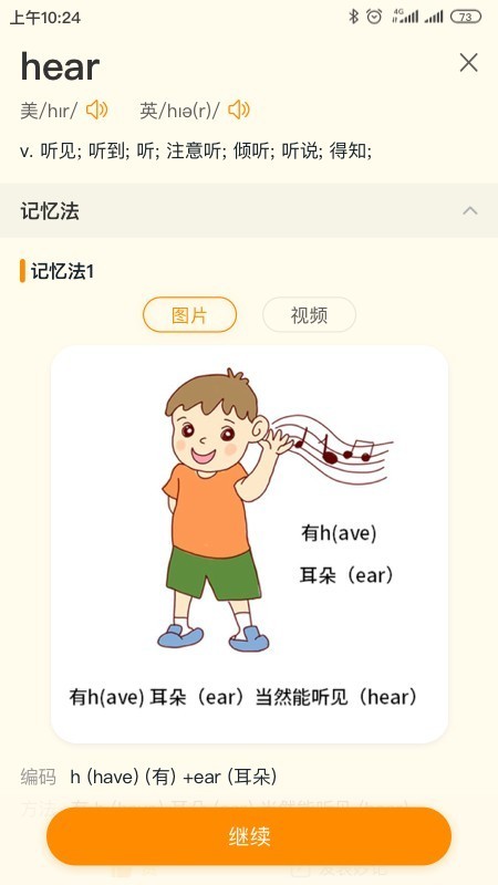 趣记忆截图1