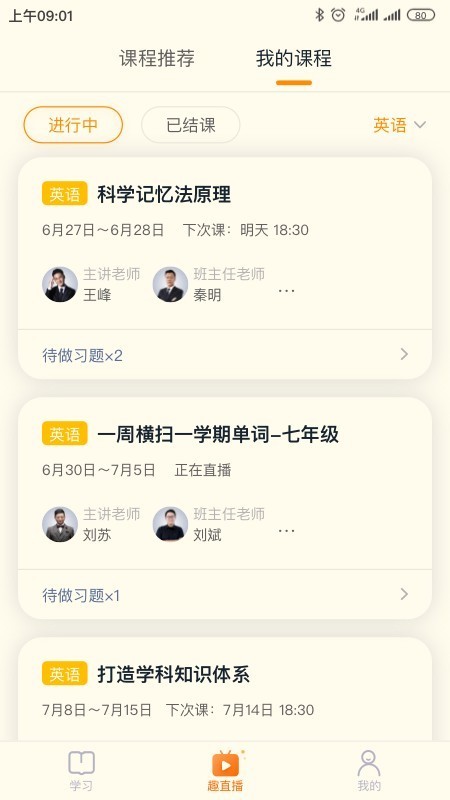 趣记忆截图3