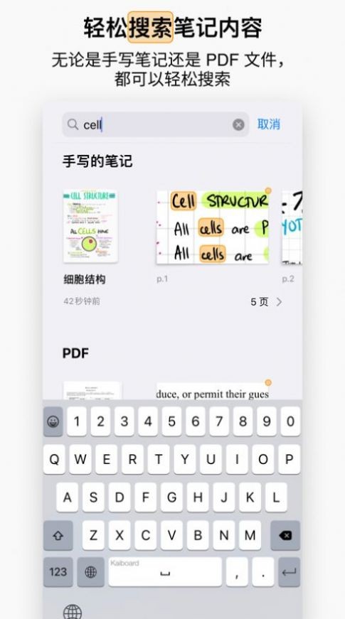goodnotes5截图2