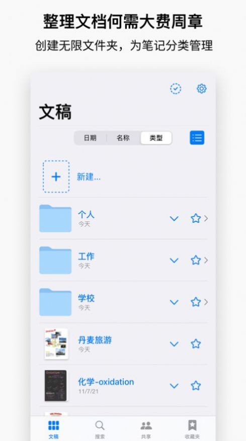 goodnotes5截图4