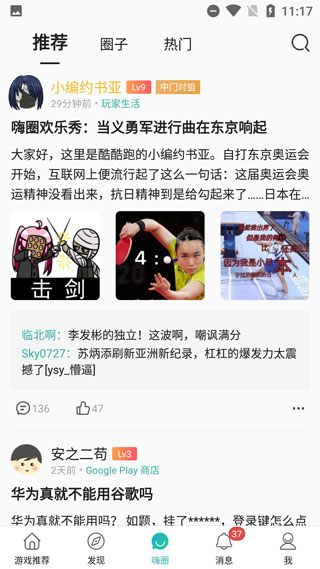 波克游戏盒