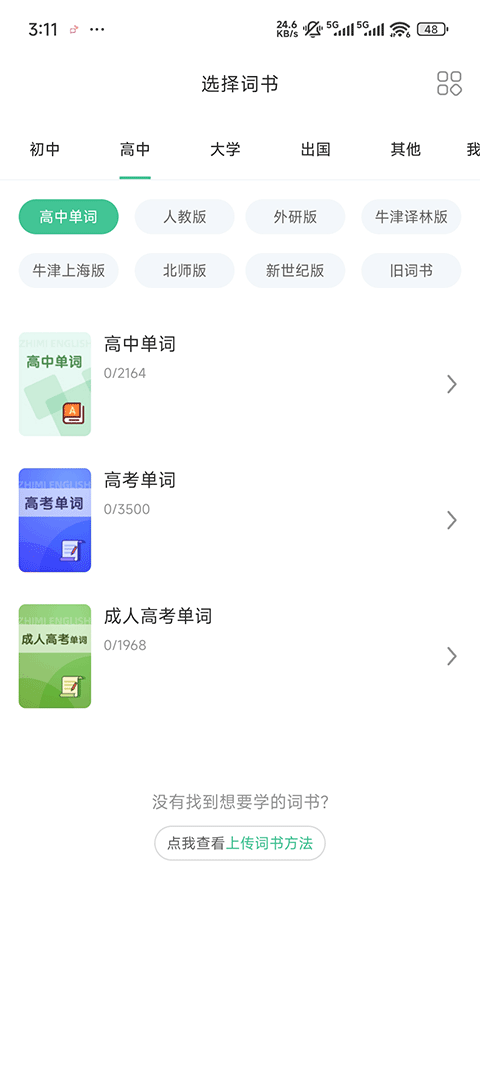 趣记忆