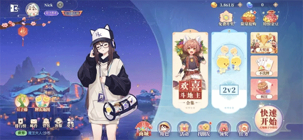 欢喜斗地主官方正版游戏