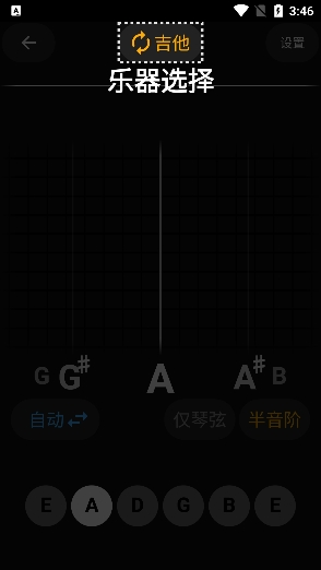 吉他调音精灵
